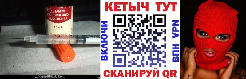 Купить где  Нерчинск  КЕТАМИН ketamine 